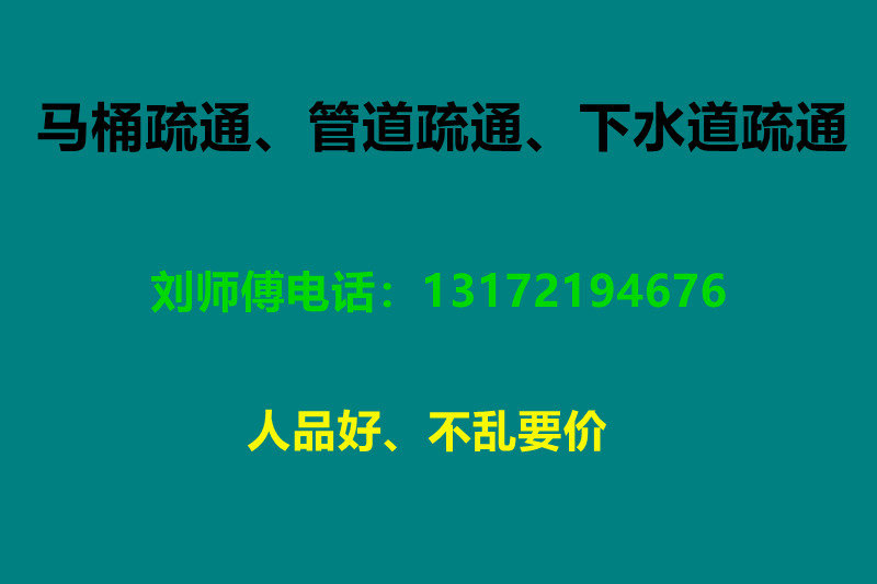 馬桶維修需要注意哪些細節問題？